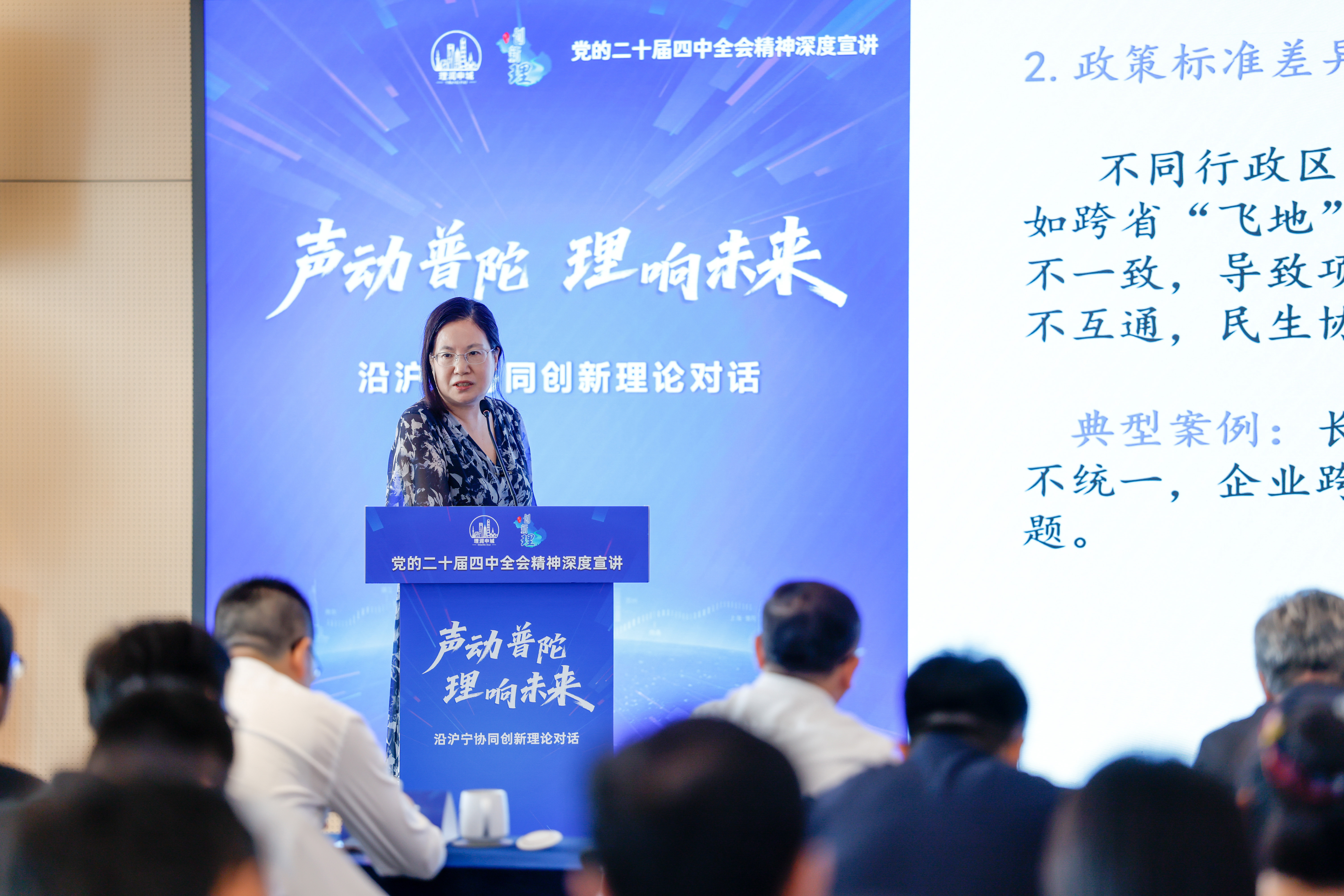 理论引领实践 聚焦提质增速 沿沪宁协同创新理论对话活动举办(3) 理论引领实践 聚焦提质增速 沿沪宁协同创新理论对话活动举办(3)