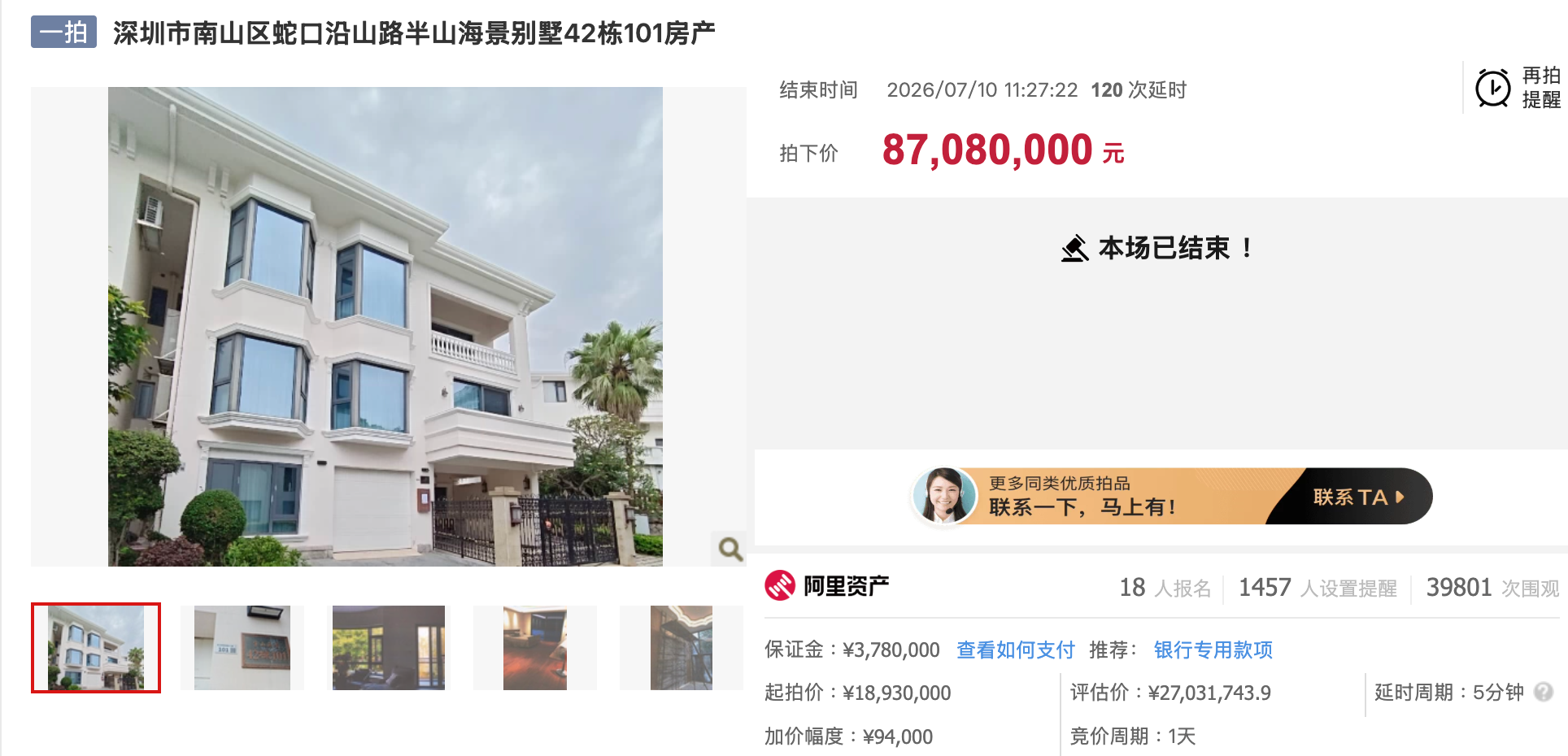 法拍房接力一二手房热度，深圳楼市回暖信号增强(1)