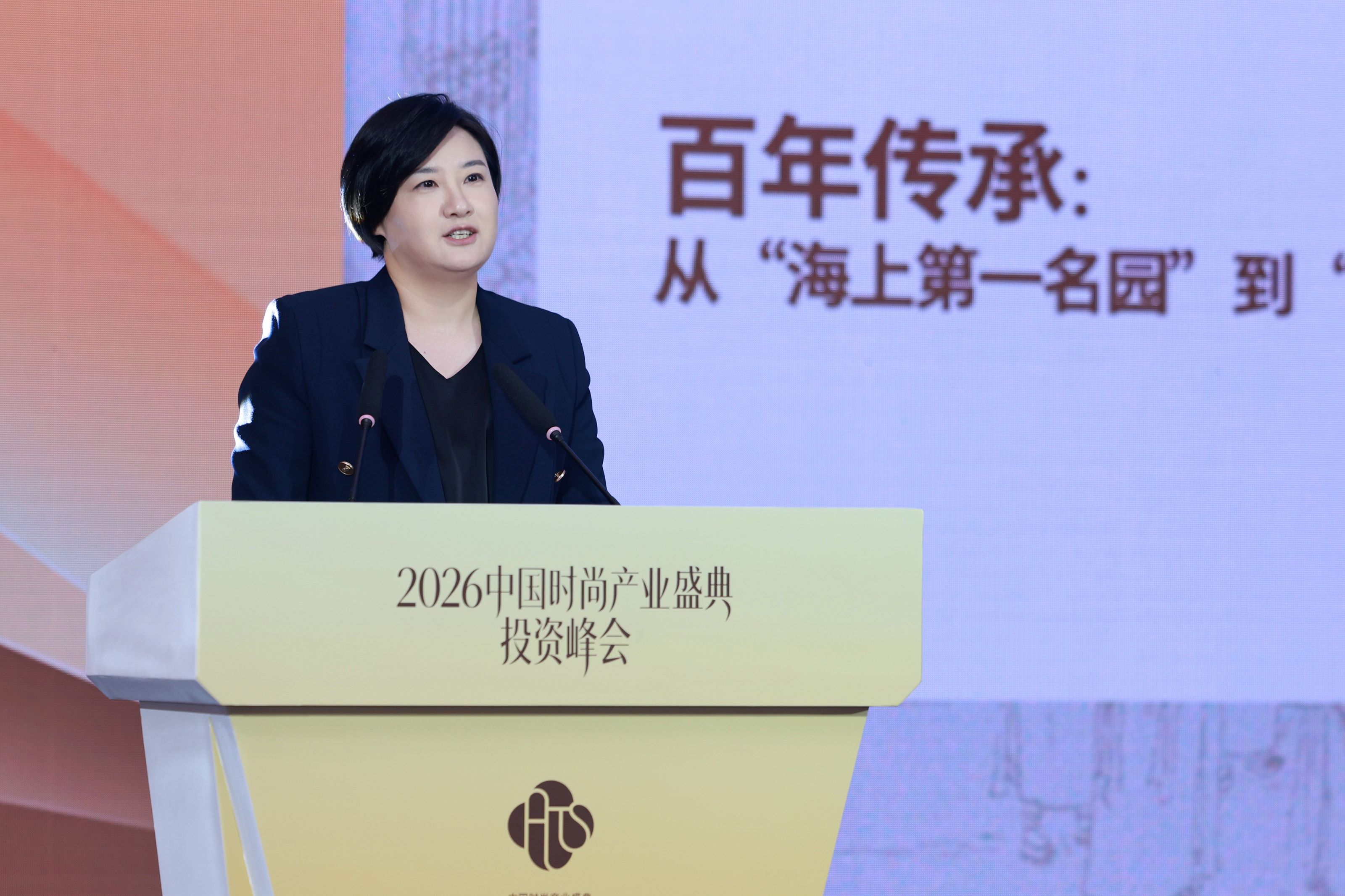 中国时尚如何形成长期价值——2026中国时尚产业盛典投资峰会观察(13) 中国时尚如何形成长期价值——2026中国时尚产业盛典投资峰会观察(13)