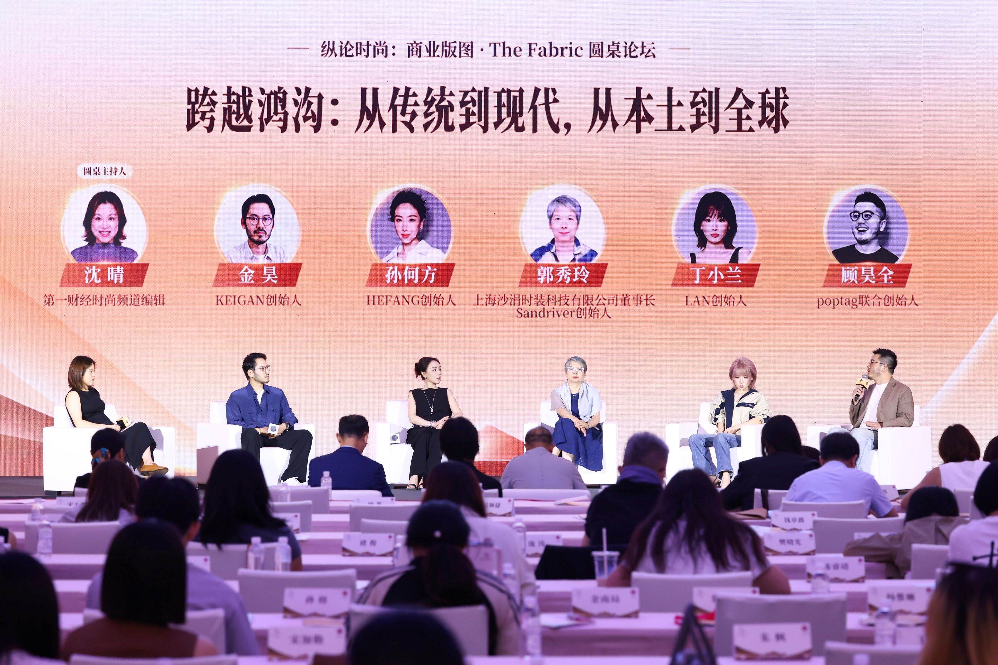 中国时尚如何形成长期价值——2026中国时尚产业盛典投资峰会观察(10) 中国时尚如何形成长期价值——2026中国时尚产业盛典投资峰会观察(10)