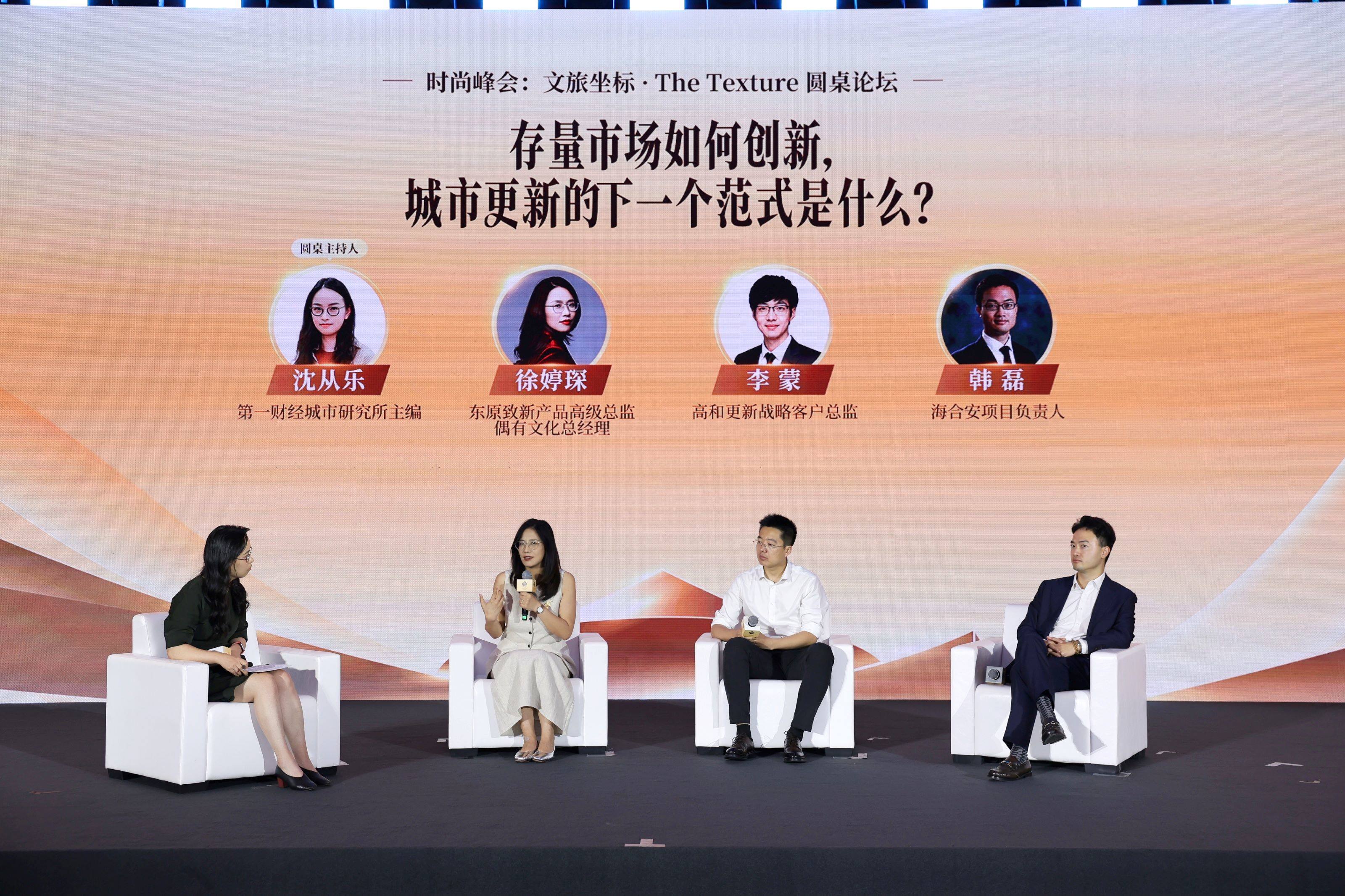 中国时尚如何形成长期价值——2026中国时尚产业盛典投资峰会观察(14) 中国时尚如何形成长期价值——2026中国时尚产业盛典投资峰会观察(14)