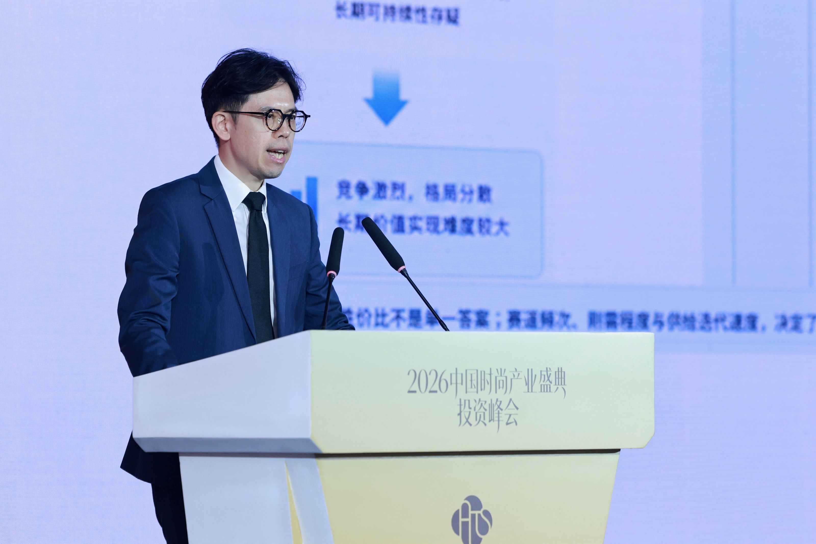 中国时尚如何形成长期价值——2026中国时尚产业盛典投资峰会观察(9) 中国时尚如何形成长期价值——2026中国时尚产业盛典投资峰会观察(9)