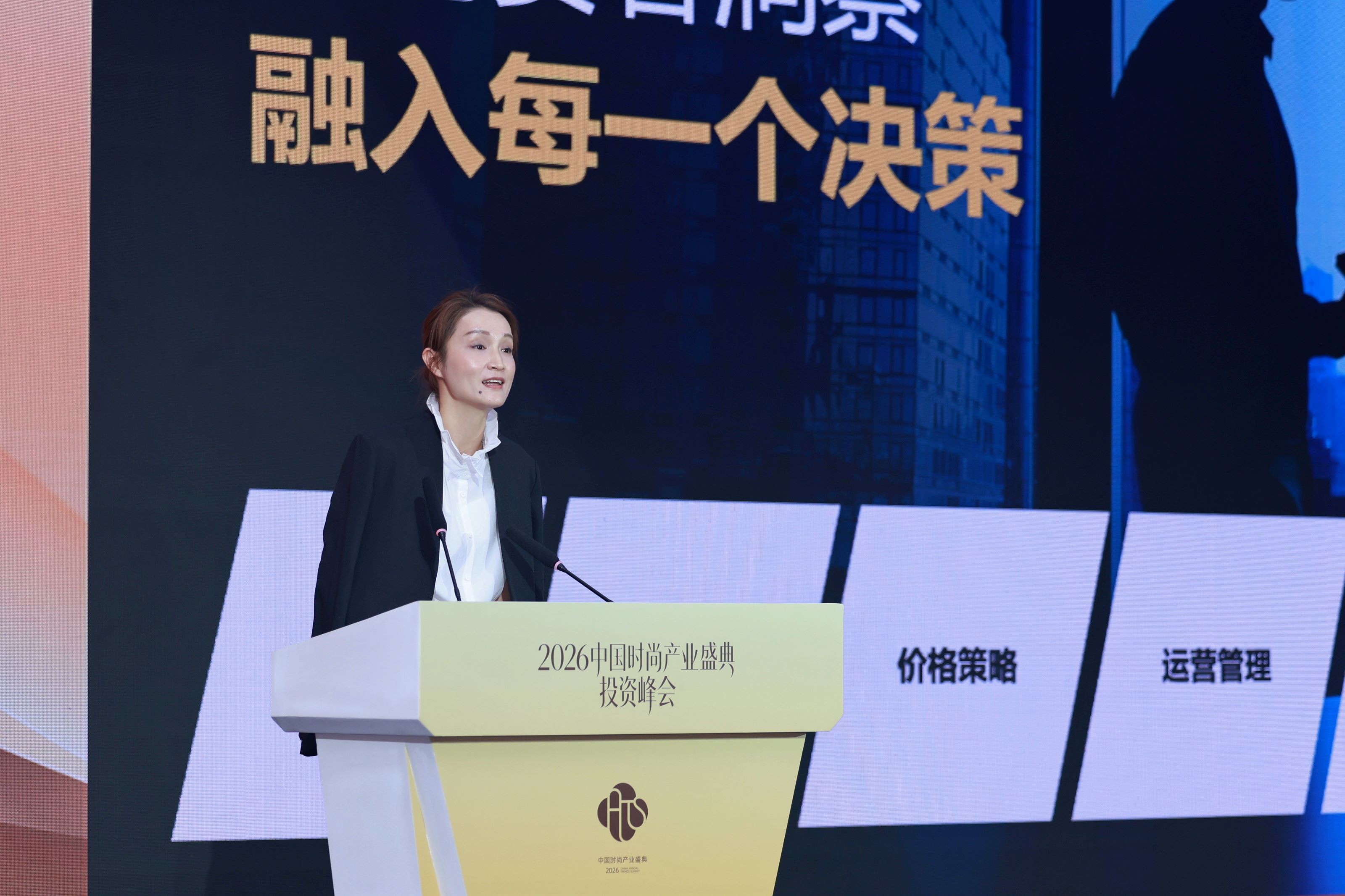 中国时尚如何形成长期价值——2026中国时尚产业盛典投资峰会观察(15) 中国时尚如何形成长期价值——2026中国时尚产业盛典投资峰会观察(15)