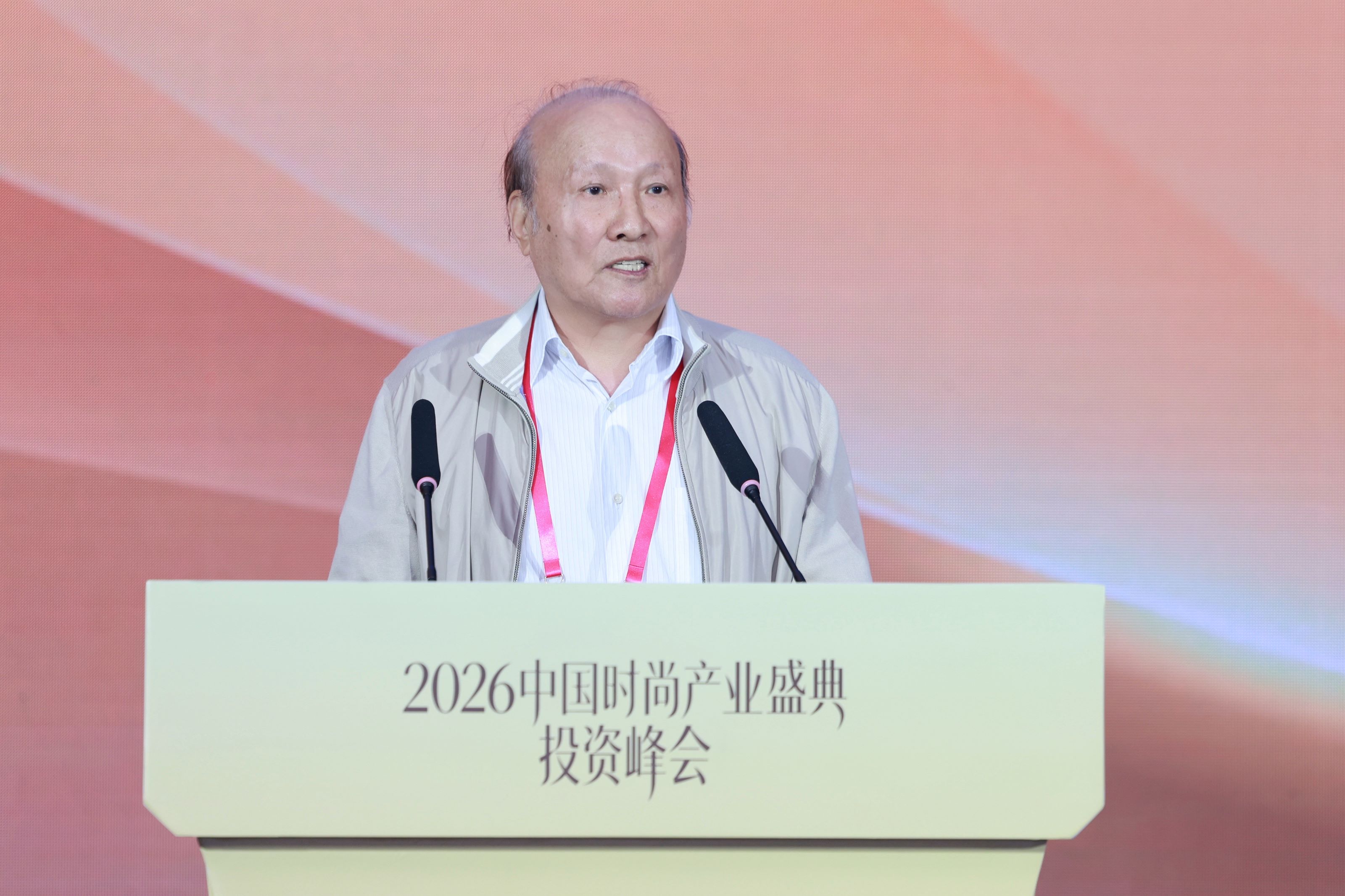 中国时尚如何形成长期价值——2026中国时尚产业盛典投资峰会观察(5) 中国时尚如何形成长期价值——2026中国时尚产业盛典投资峰会观察(5)