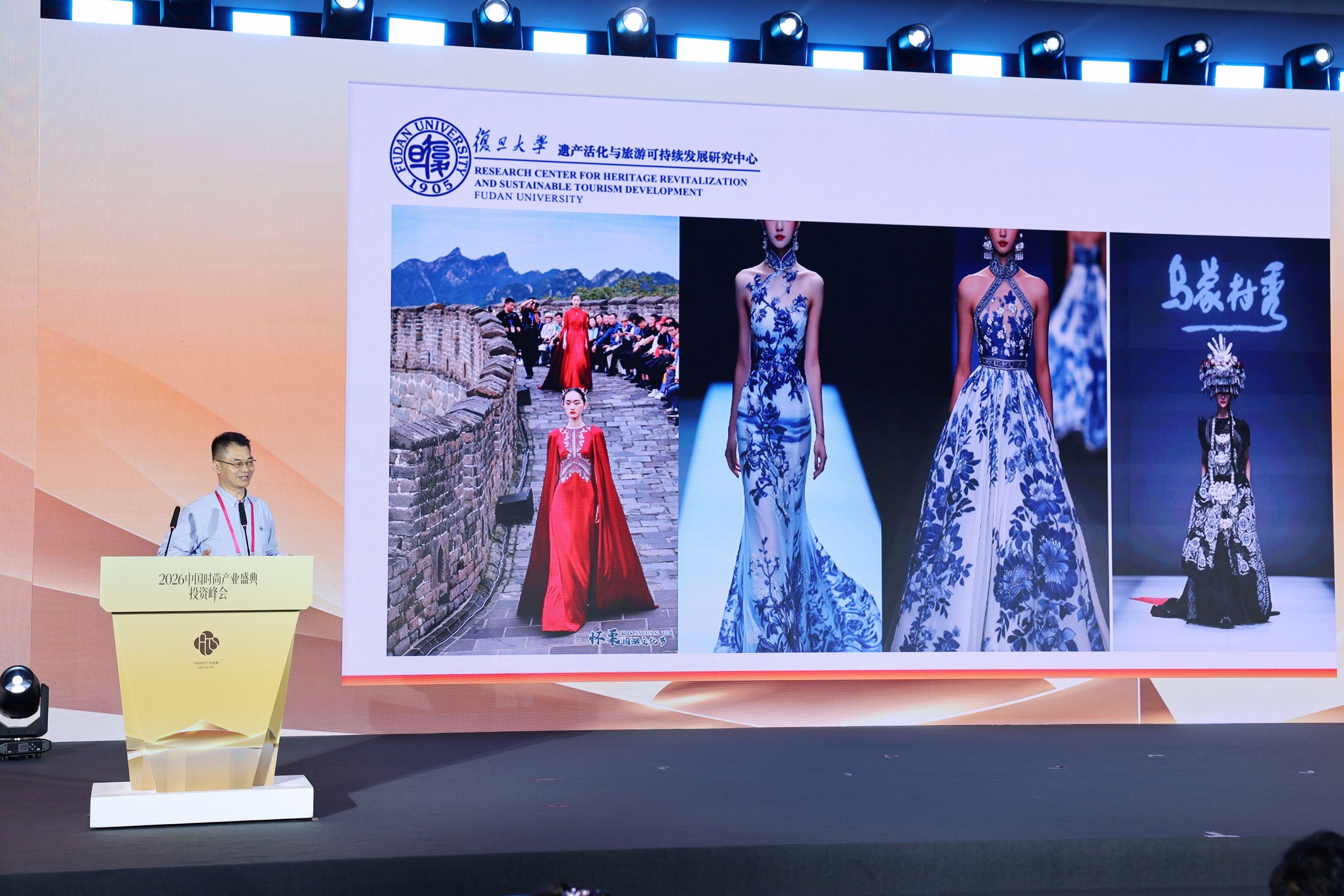 中国时尚如何形成长期价值——2026中国时尚产业盛典投资峰会观察(6) 中国时尚如何形成长期价值——2026中国时尚产业盛典投资峰会观察(6)