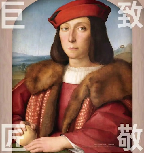 从帝王华服到大师名作|暑期京沪展览推荐(8) 从帝王华服到大师名作|暑期京沪展览推荐(8)