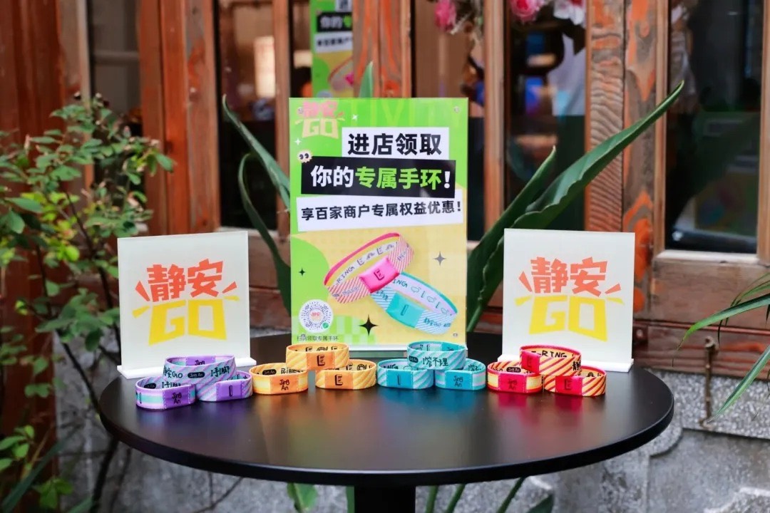 问道静安:一场产业对话解码上海时尚产业新生态(9) 问道静安:一场产业对话解码上海时尚产业新生态(9)