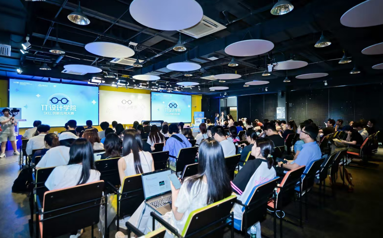 TT设计学院 · Skill创新应用大赛正式收官