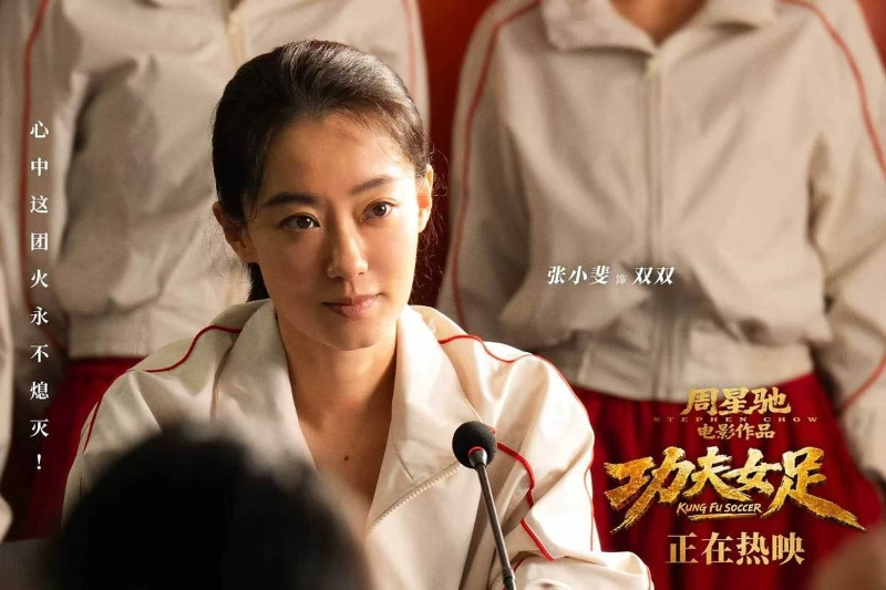 《功夫女足》票房已超7亿，周星驰的市场号召力还在