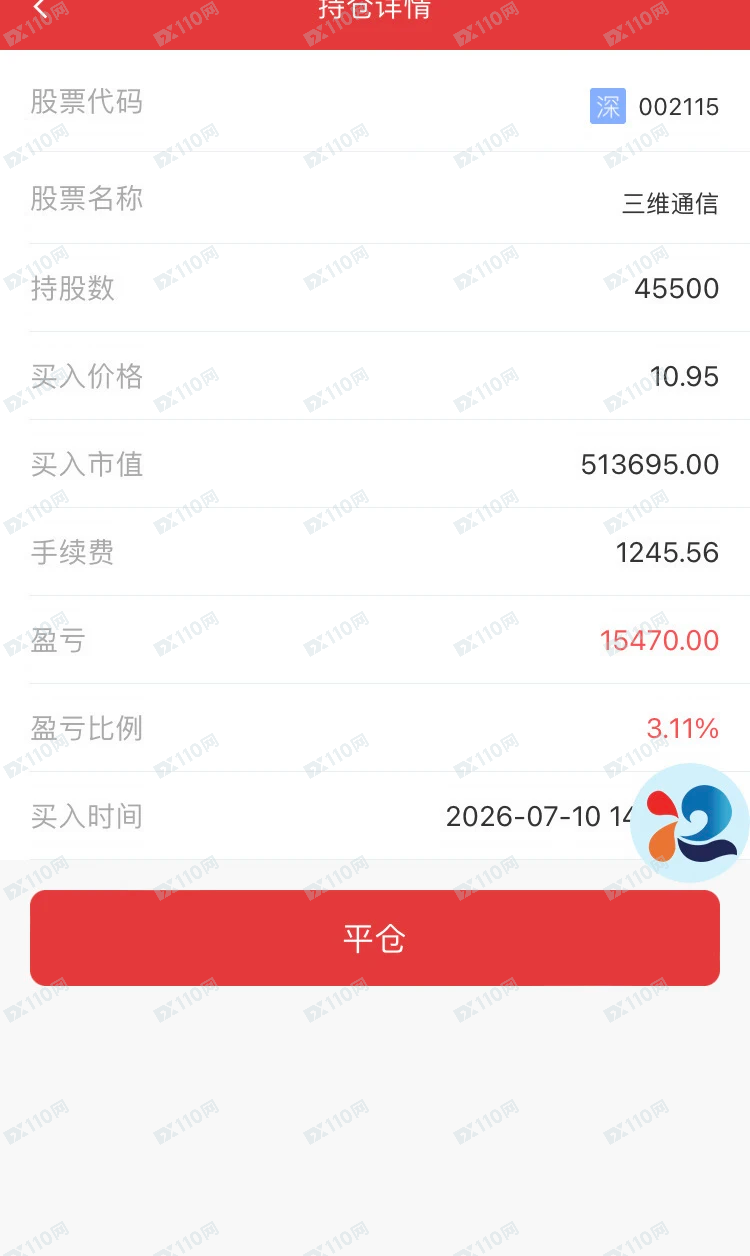 新型骗局：国泰海通证券股票投资差点被骗20w