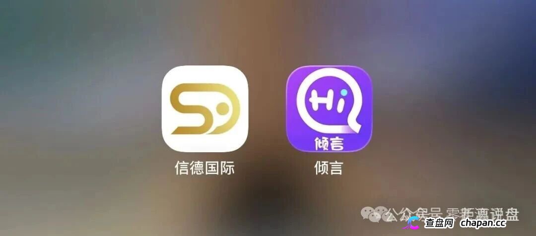 警惕！信德国际正在用高息返利收割会员，下一个崩盘就是它，参与者快跑