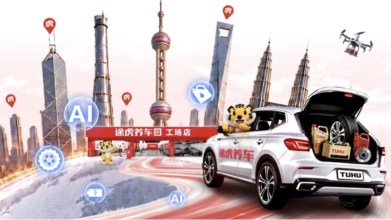 途虎养车2026上半年门店近9000家,收入87.8亿同比增11.4%(1) 途虎养车2026上半年门店近9000家,收入87.8亿同比增11.4%(1)