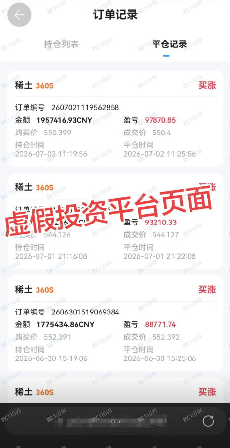 SINOMINE RESOURCE是杀猪盘！高收益都是假的！