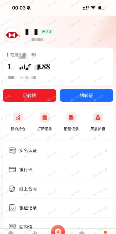 曝光:假的汇丰前海证券天天打新涨停骗局!(3) 曝光:假的汇丰前海证券天天打新涨停骗局!(3)