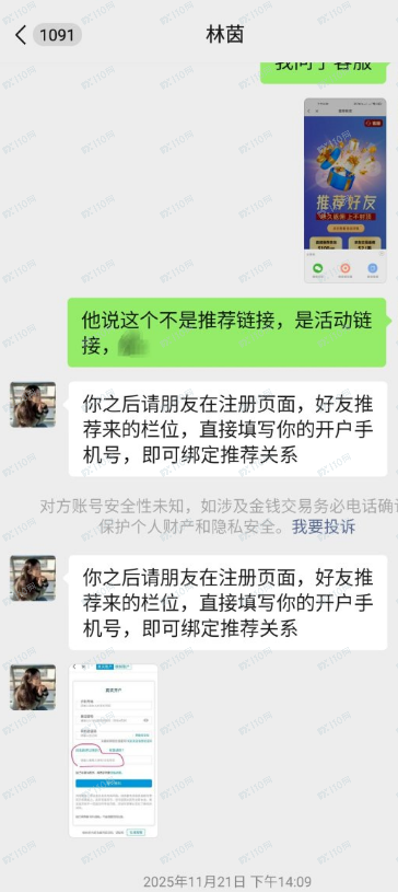创富国际黑平台专坑国人(2) 创富国际黑平台专坑国人(2)