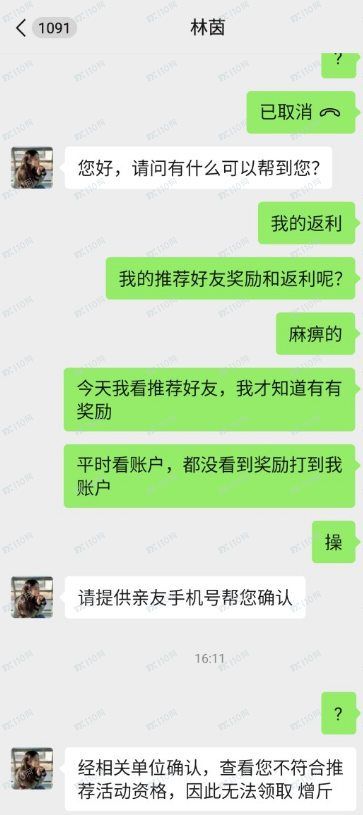 创富国际黑平台专坑国人(1) 创富国际黑平台专坑国人(1)