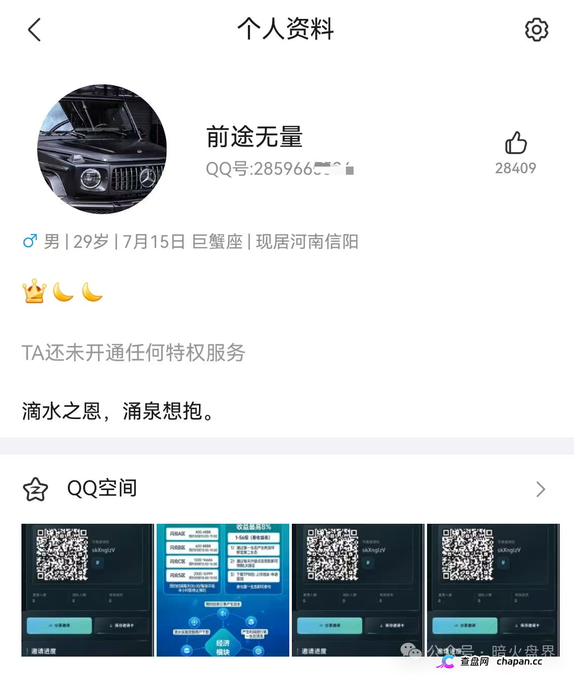 闪兑链科｜惠利多吾喜一年崩七八个盘，河南操盘团伙正在关网倒计时(5)