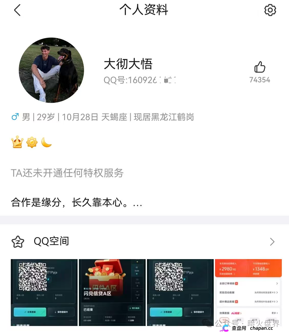闪兑链科｜惠利多吾喜一年崩七八个盘，河南操盘团伙正在关网倒计时(4)