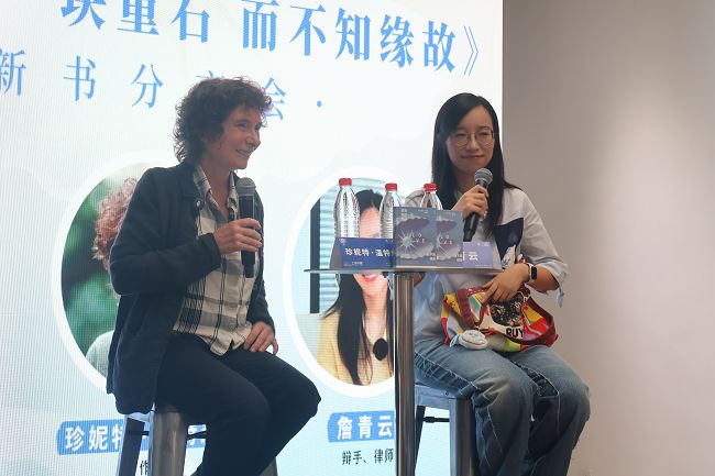 詹青云提问珍妮特·温特森：爱是必需品吗(1)