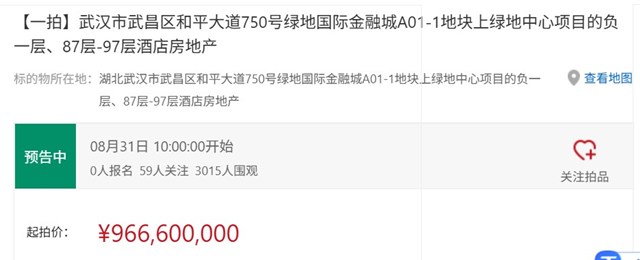 万亿绿地集团，再度挂出“武汉第一高楼”相关资产(1)