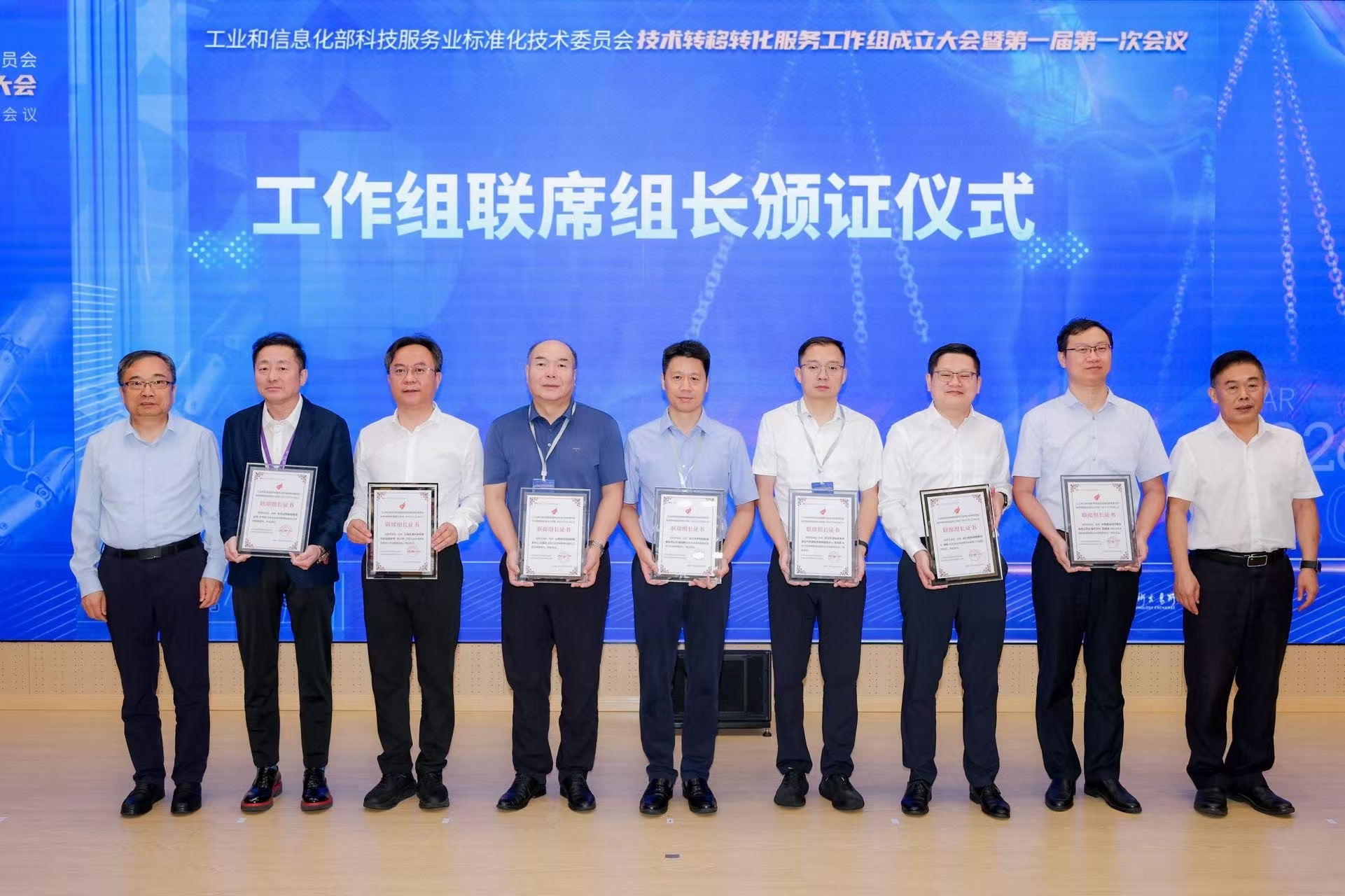 工信部科技服务业标准化技术委员会技术转移转化服务工作组成立 ,东方证券成为联席组长单位(1) 工信部科技服务业标准化技术委员会技术转移转化服务工作组成立 ,东方证券成为联席组长单位(1)