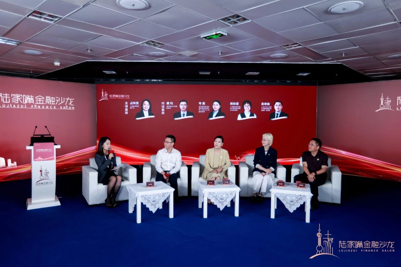 2026陆家嘴金融沙龙｜第二十七期圆桌对话：从“看报表”到“看生态”，政银保担协同重构农村信用体系(1)