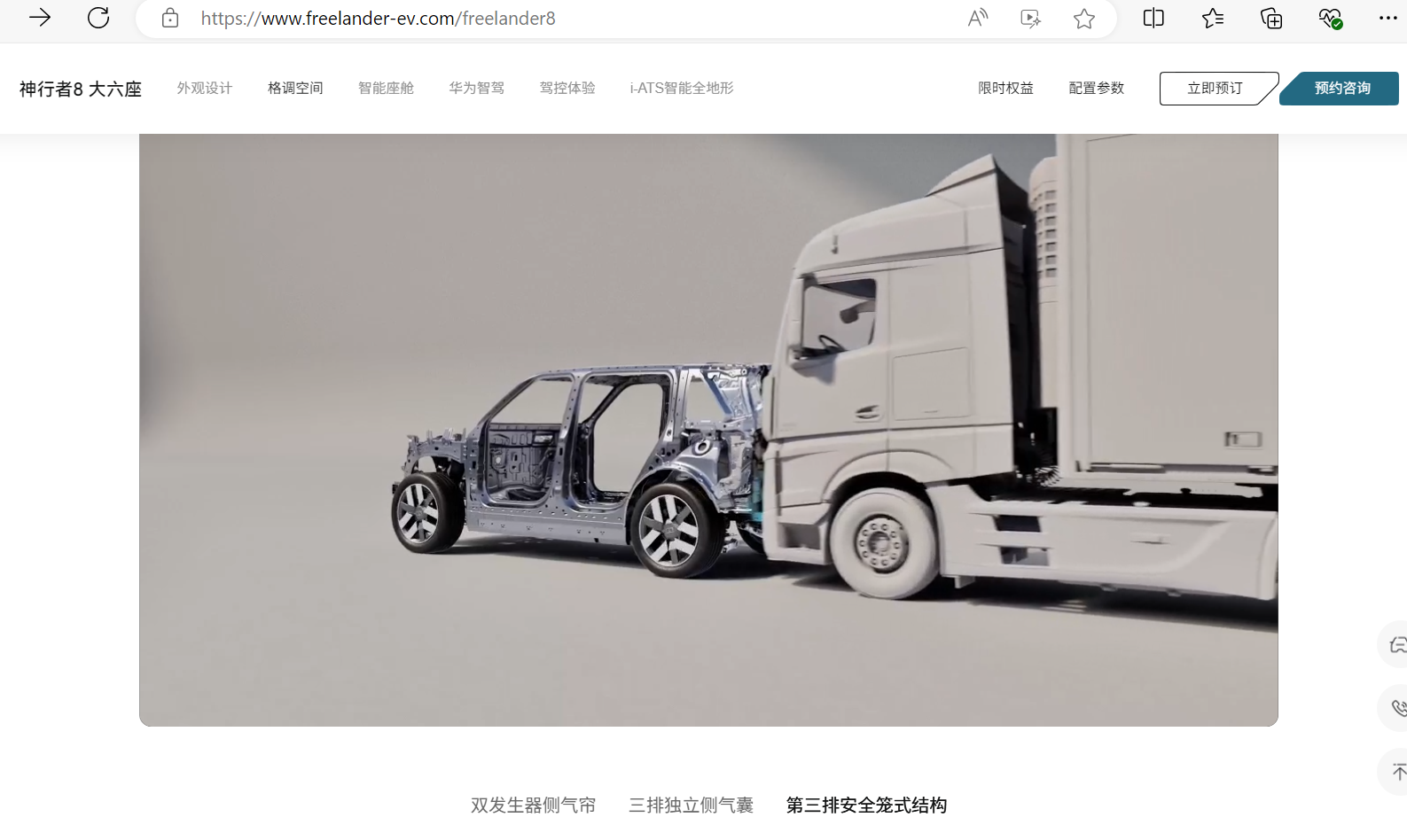 奇瑞捷豹路虎新车被指官网套用蔚来ES8宣传图(2)