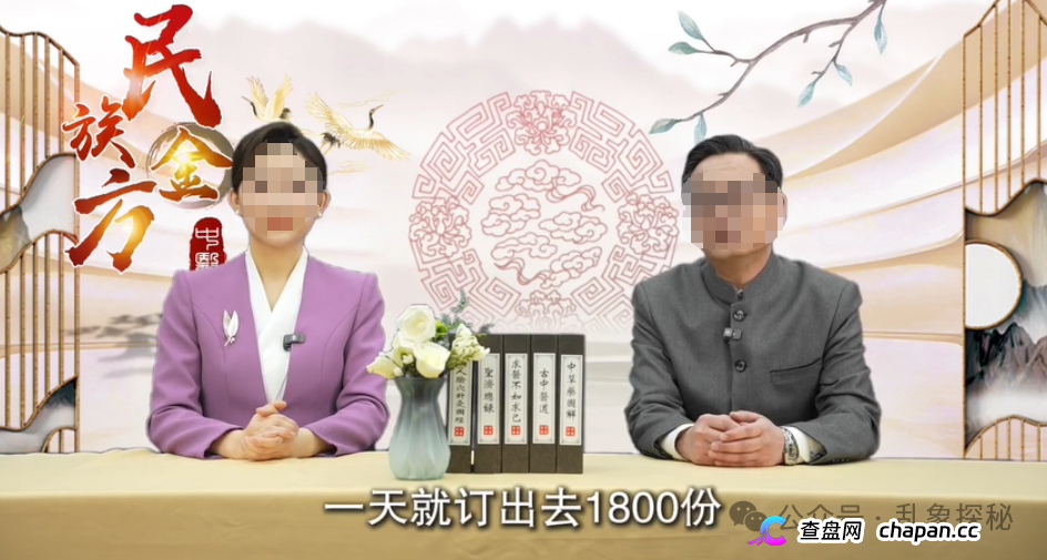起底《民族金方》“张波”——“道医传承人”还是广告演员？