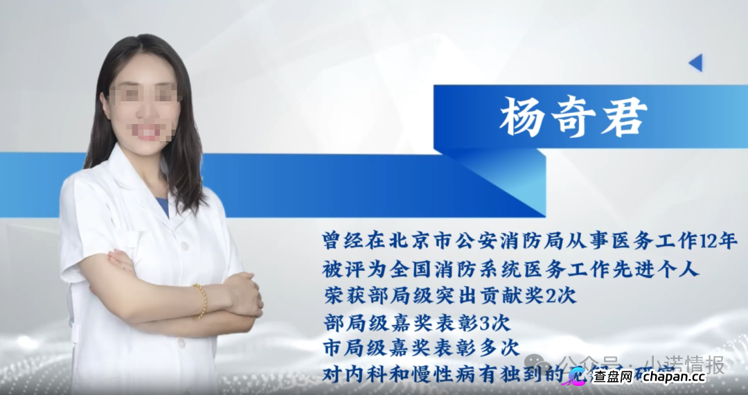 起底《香江岁月》“杨奇君”——同仁堂主治医师还是私域带货“演员”？