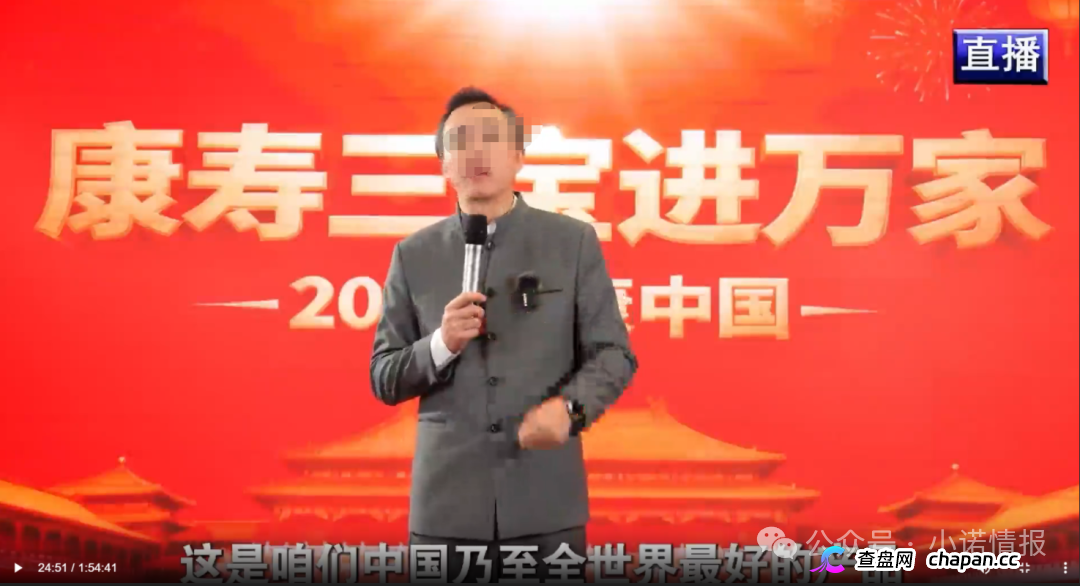 “37天洗脑课+私域社群收割”——《康寿三宝进万家》的完整收割链条