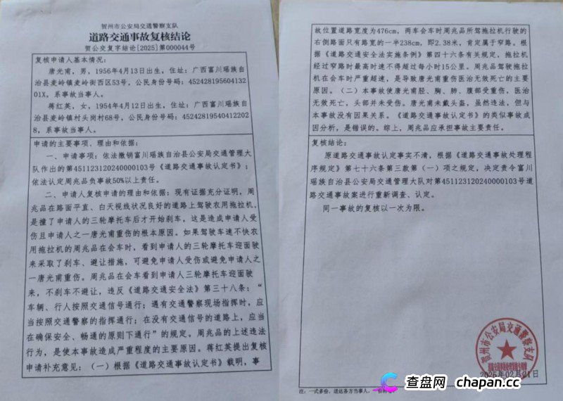 拖拉机成“马路杀手” 富川交警帮肇事者隐瞒“脱罪”受质疑(2)