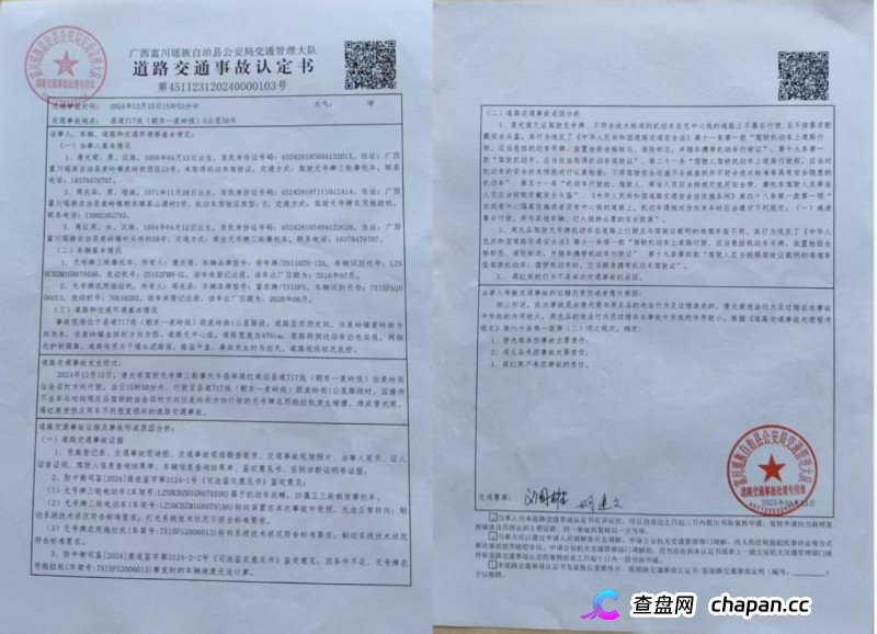 拖拉机成“马路杀手” 富川交警帮肇事者隐瞒“脱罪”受质疑(1)