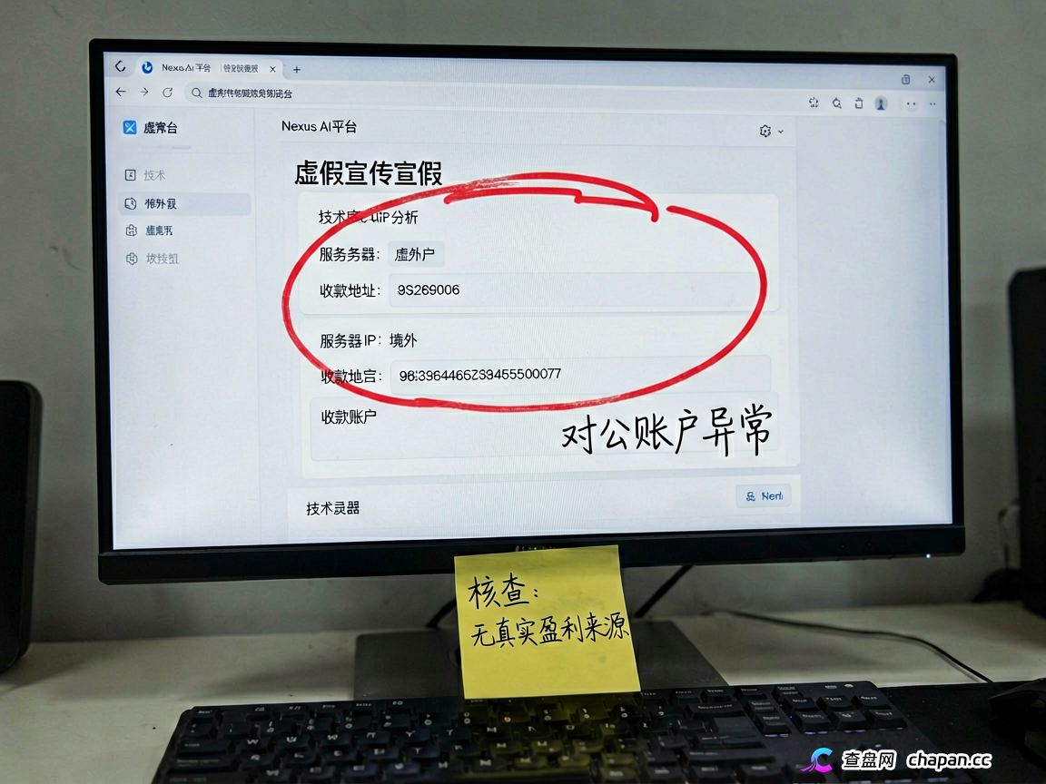 紧急!Nexus Ai出现提现限制,崩盘前兆,血本无归(1) 紧急!Nexus Ai出现提现限制,崩盘前兆,血本无归(1)