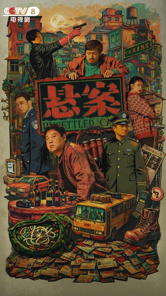 耗时8年还原真实卷宗，岳云鹏让这部悬疑剧多了争议