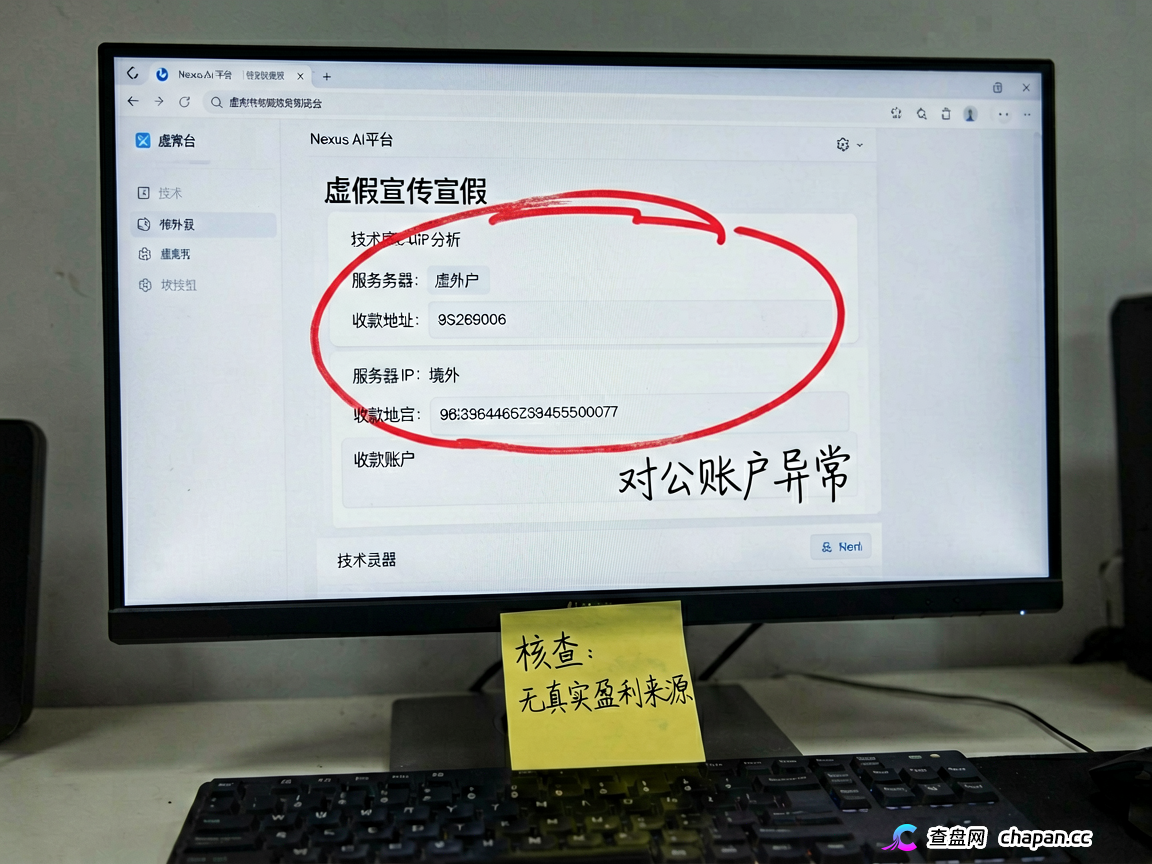 紧急！Nexus Ai出现提现限制，崩盘前兆，血本无归