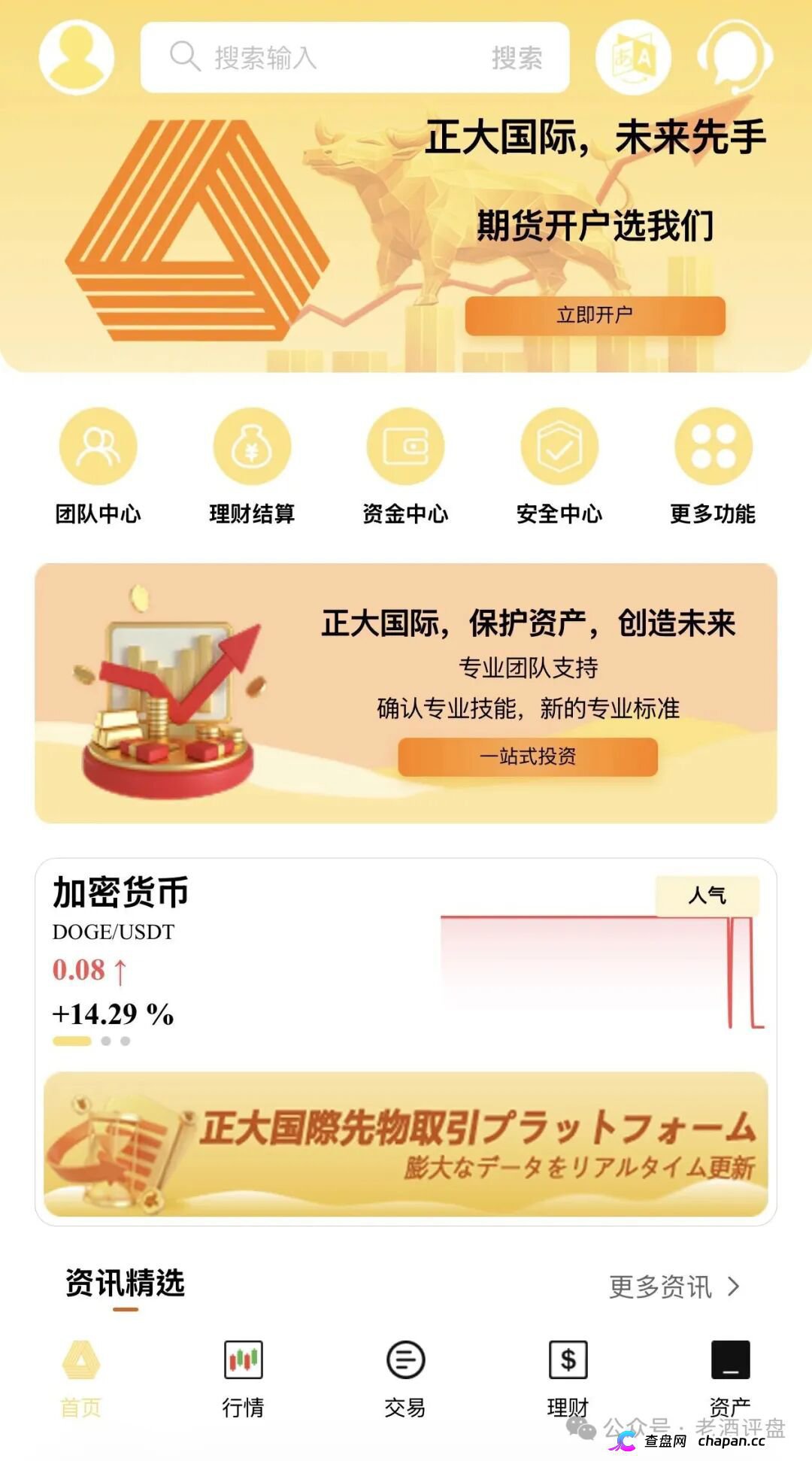 紧急预警｜“正大国际”期货套牌杀猪盘：4月割完5月换名6月再割400人——操盘手一句“进军日本”锁仓6个月，和跑
