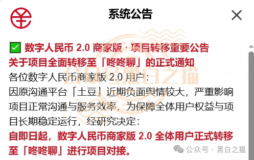 近期所谓零撸资金盘大量推广，“数字人民币”“红船计划”暗藏杀机，步步陷阱......(4)