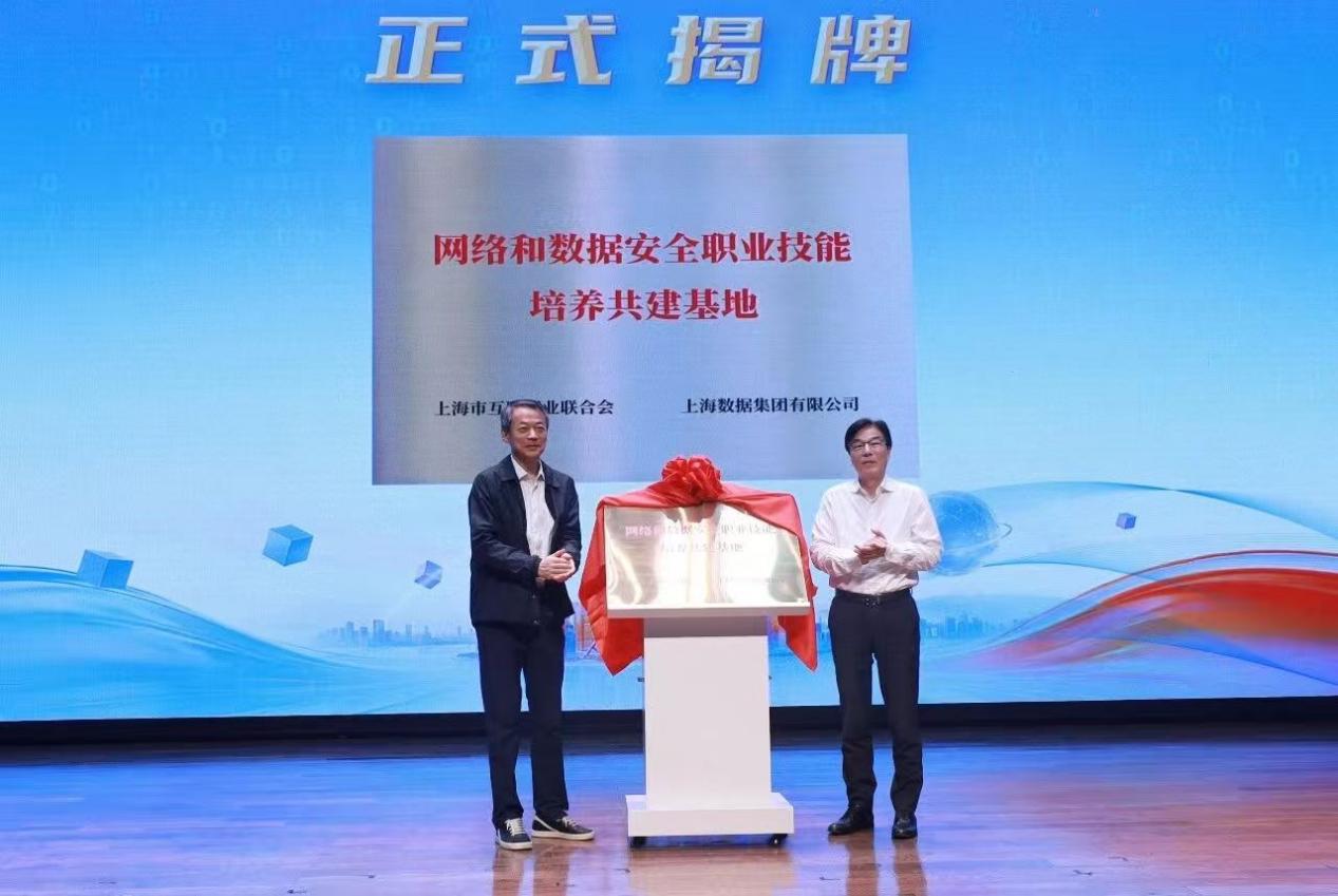 2026年“数擎杯”上海数据开发利用与安全治理职工职业技能竞赛正式启动(3) 2026年“数擎杯”上海数据开发利用与安全治理职工职业技能竞赛正式启动(3)