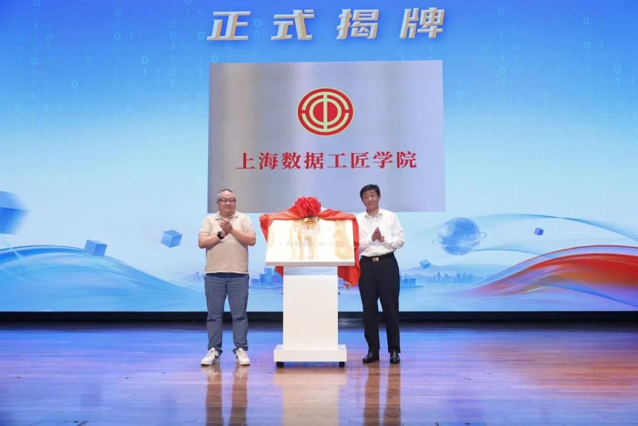 2026年“数擎杯”上海数据开发利用与安全治理职工职业技能竞赛正式启动(5) 2026年“数擎杯”上海数据开发利用与安全治理职工职业技能竞赛正式启动(5)