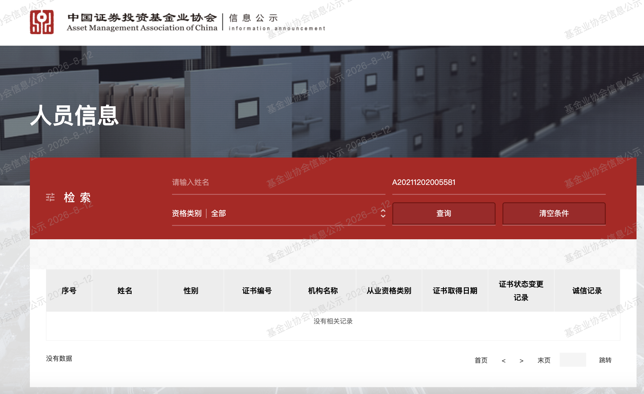被罚当日宣布免费内容将停更,财经大V齐俊杰及旗下百亿私募同领监管罚单(2) 被罚当日宣布免费内容将停更,财经大V齐俊杰及旗下百亿私募同领监管罚单(2)
