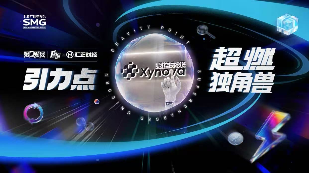 以专业投研锚定上市公司成长价值,汇正财经深度赋能“未来20”调研(3) 以专业投研锚定上市公司成长价值,汇正财经深度赋能“未来20”调研(3)