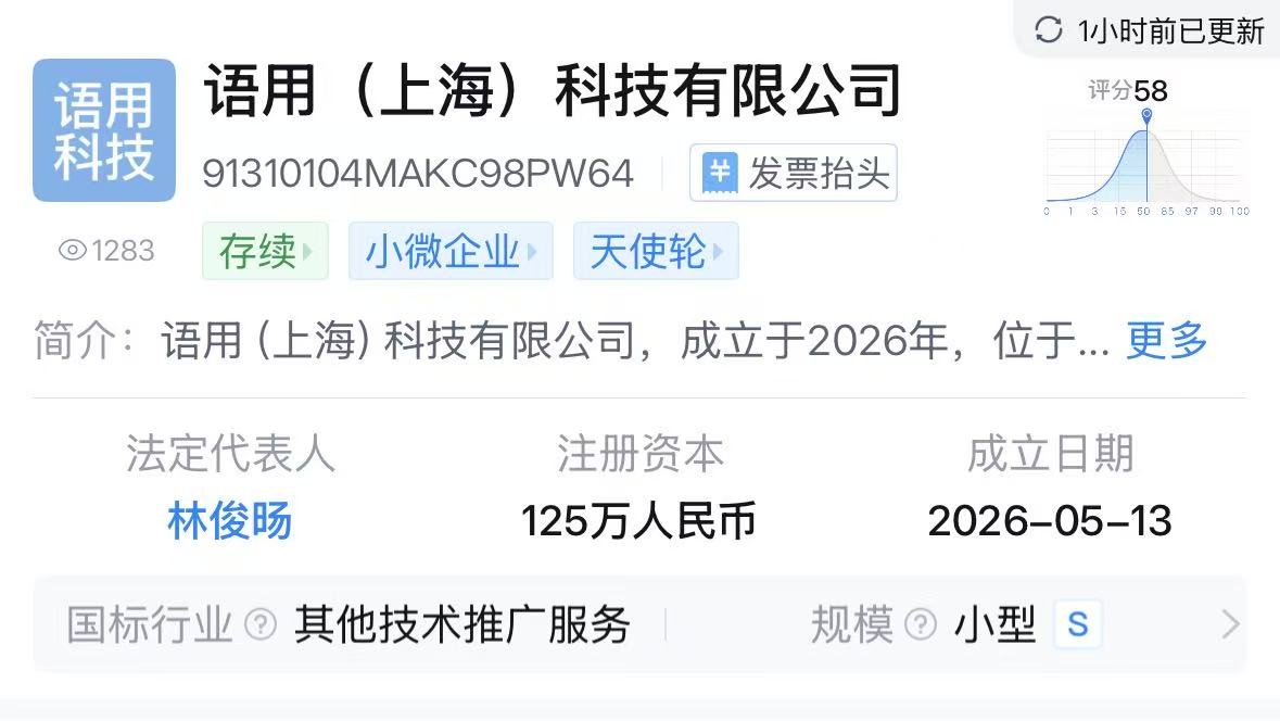 腾讯跟投阿里千问前负责人,林俊旸相信AGI“应以此为目标”(1) 腾讯跟投阿里千问前负责人,林俊旸相信AGI“应以此为目标”(1)