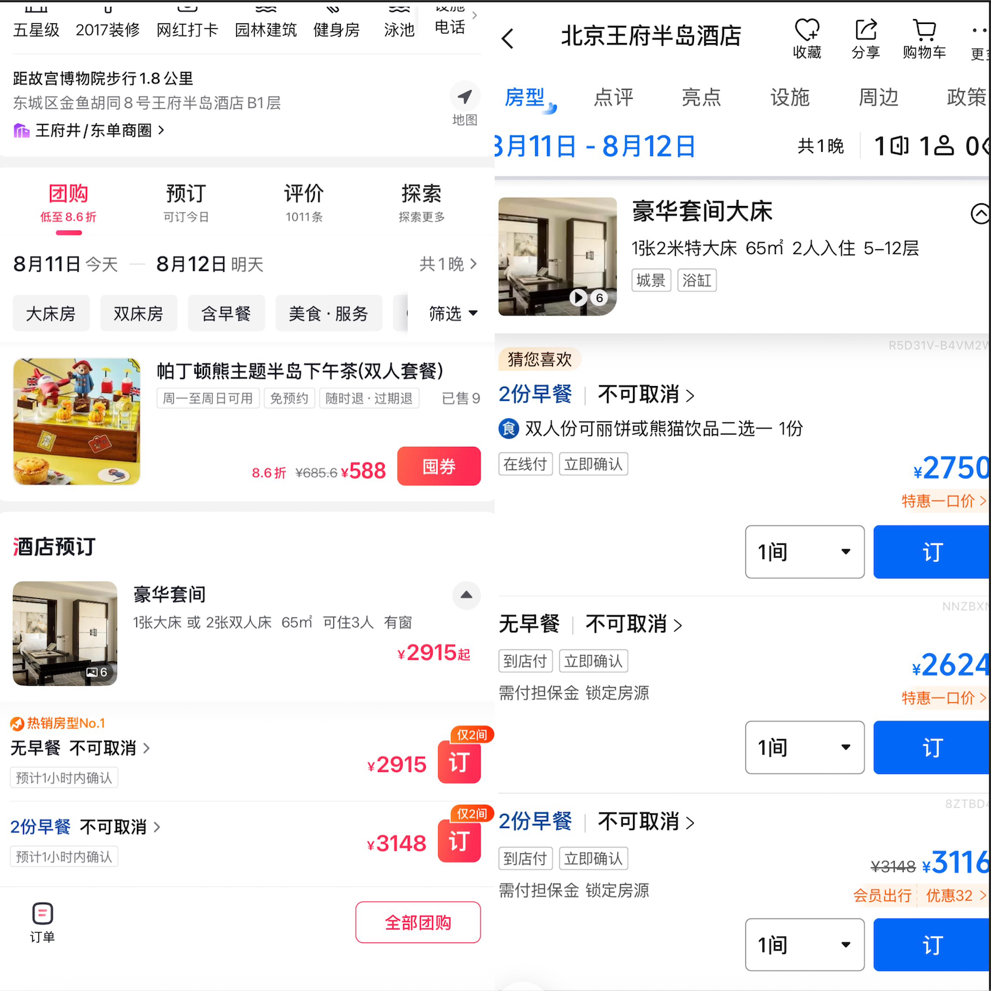 豆包抽佣，千问招商：AI流量商业化按下快进键(2)