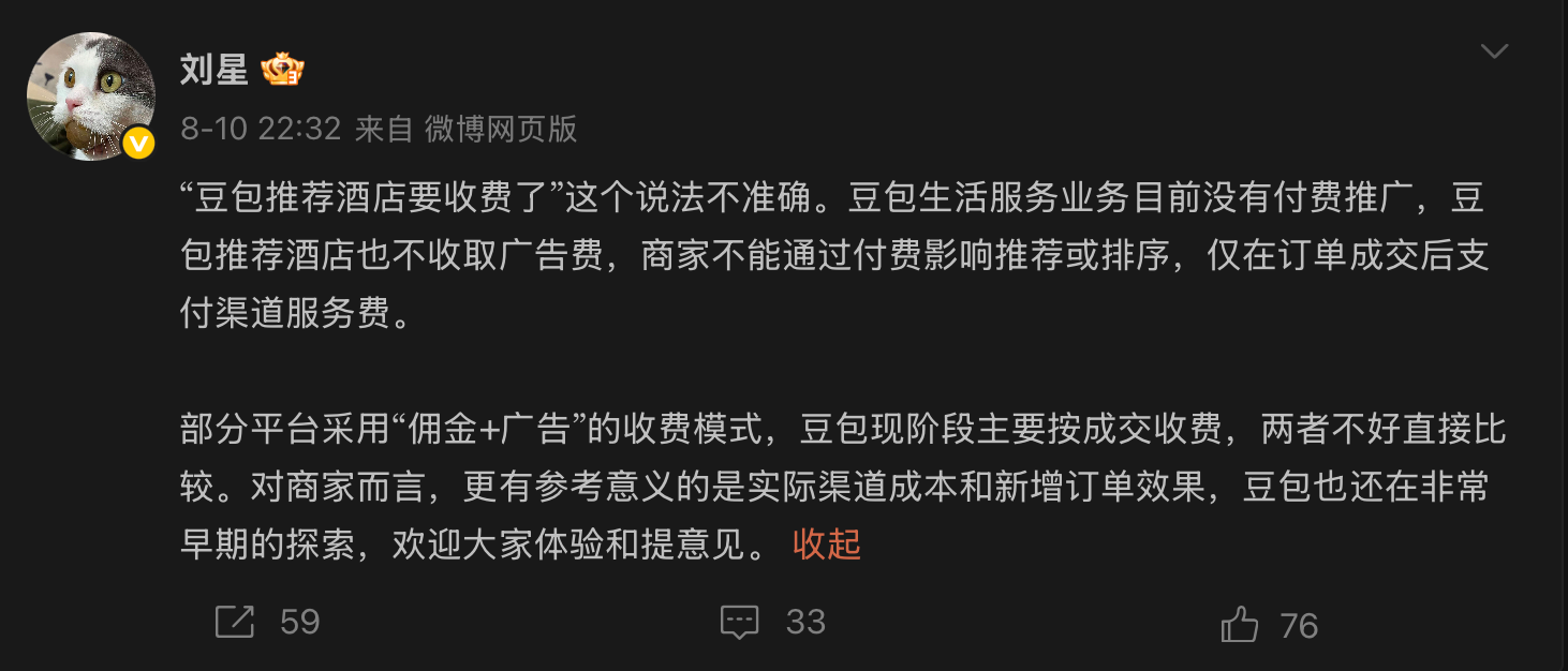豆包抽佣，千问招商：AI流量商业化按下快进键(1)