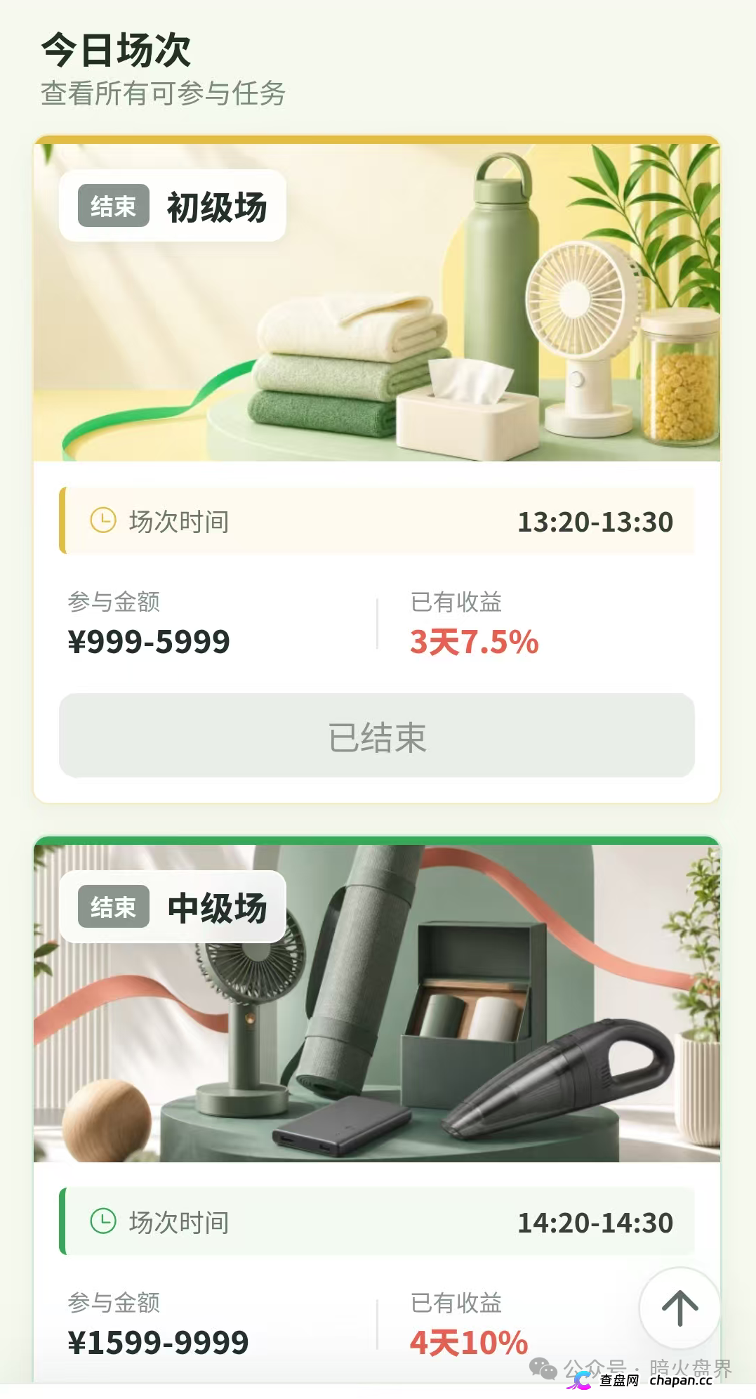 曝光：“德物优选”互助抢单资金盘骗局风险预警，短命快杀盘一个，千万要远离！