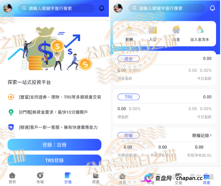 起底｜“榮晟資本”BVI控股、开曼收款、香港持牌人挂名，客户资金隔离失效，跑路只差一键关网！(6)