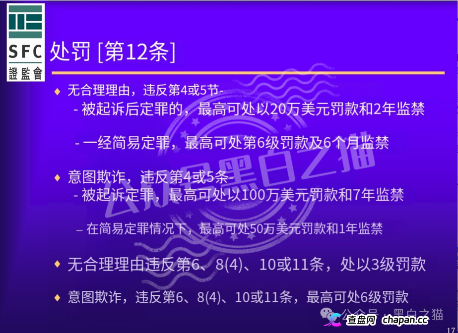 起底｜“榮晟資本”BVI控股、开曼收款、香港持牌人挂名，客户资金隔离失效，跑路只差一键关网！(12)