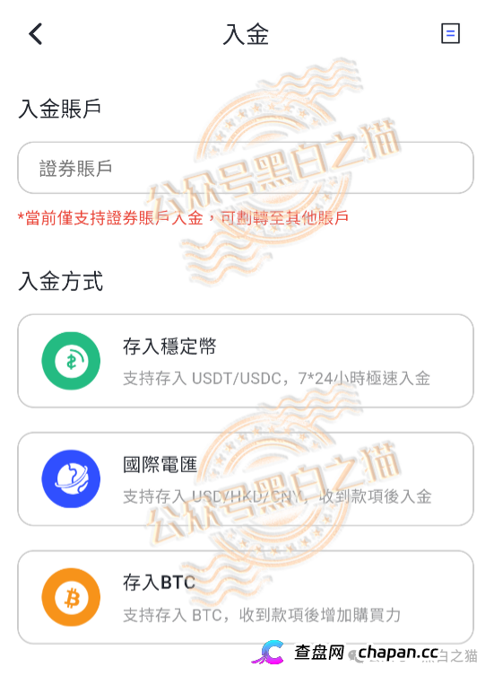 起底｜“榮晟資本”BVI控股、开曼收款、香港持牌人挂名，客户资金隔离失效，跑路只差一键关网！(7)