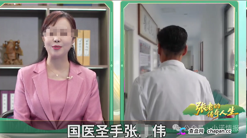 《张老的传奇人生》养生骗局:盗用人设、售卖过期器械,私域专坑老年人养老钱(4) 《张老的传奇人生》养生骗局:盗用人设、售卖过期器械,私域专坑老年人养老钱(4)