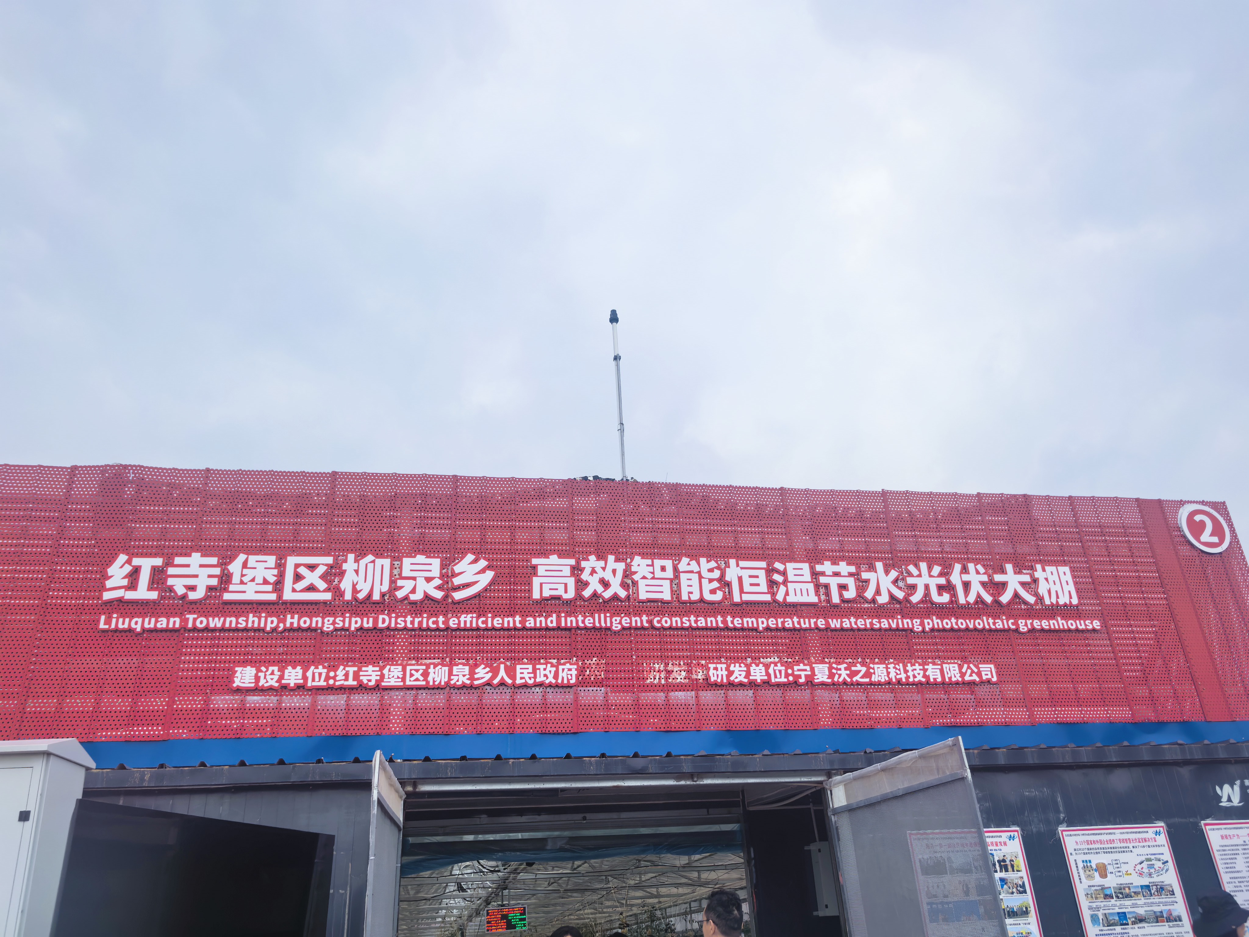 宁夏“光伏小屋”，让中东沙漠长出大订单｜活力中国调研行(2)